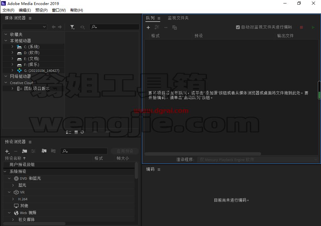 Adobe Media Encoder CC2019中文版【Media Encoder CC2019】中文版安装教程