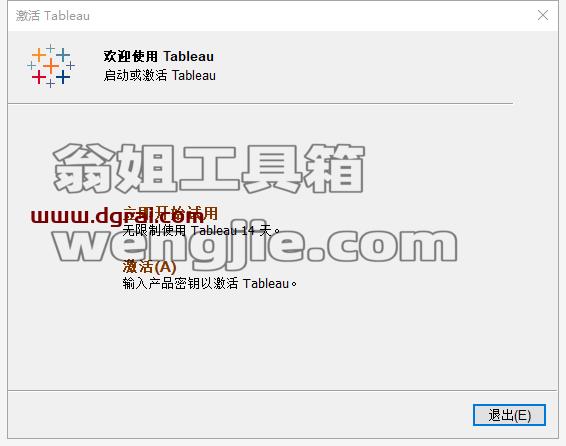 Tableau Desktop 2019.1安装教程