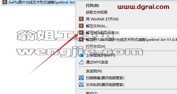 PS插件安装教程步骤