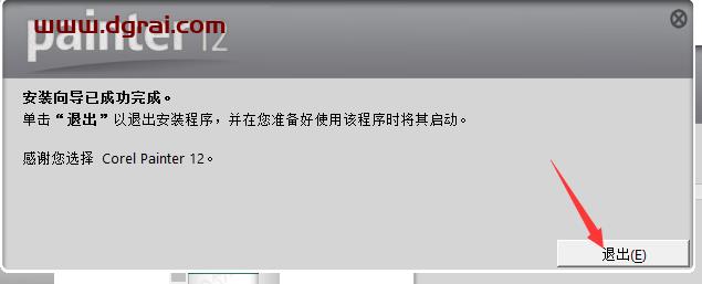 corel painter 12安装教程