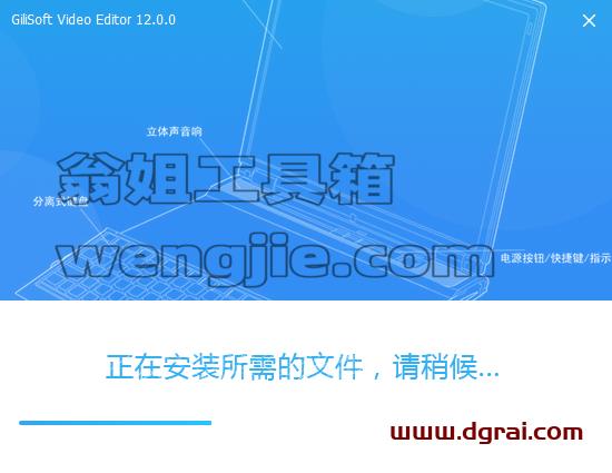 GiliSoft Video Editor v12【视频编辑软件】中文直装版下载与安装教程