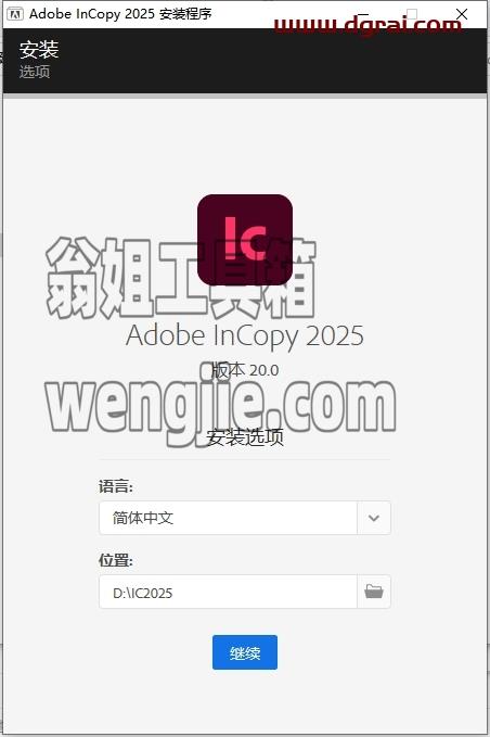 Adobe InCopy安装教程步骤