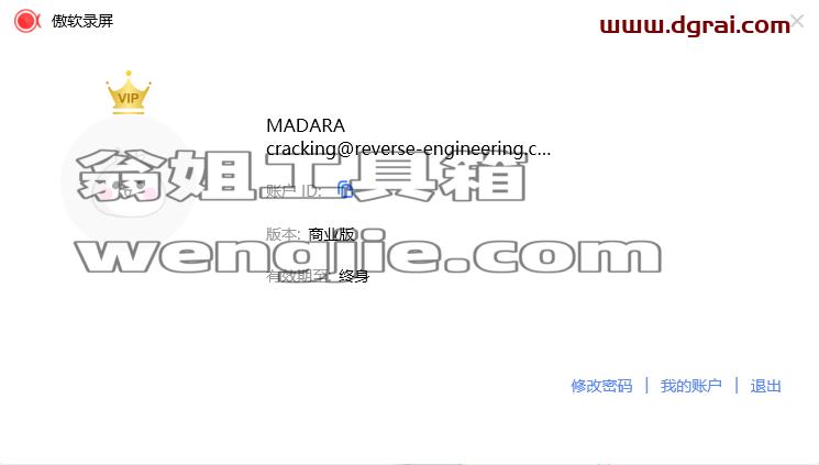 傲软录屏(ApowerREC)v1.6.8.2.0 中文绿色学习版【傲软屏幕录屏工具】