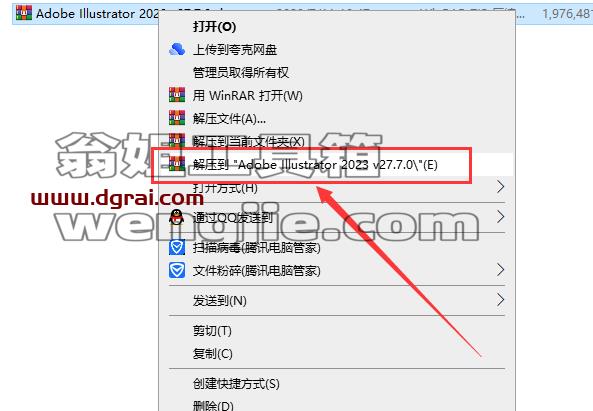 Adobe Illustrator 2023 v27.7.0简体中文版下载与安装教程