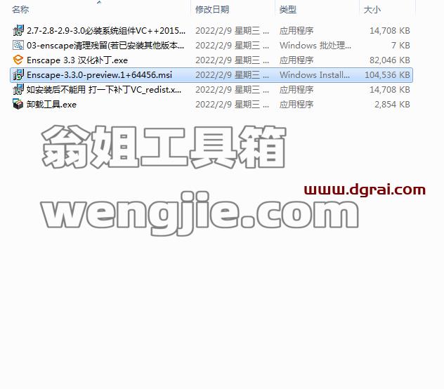 Enscape渲染器 v3.3【中文学习版】附安装教程安装图文教程、学习注册方法