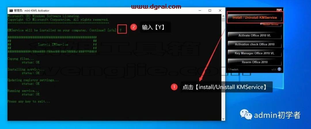 Microsoft Office 2010 Pro Plus专业增强版安装教程