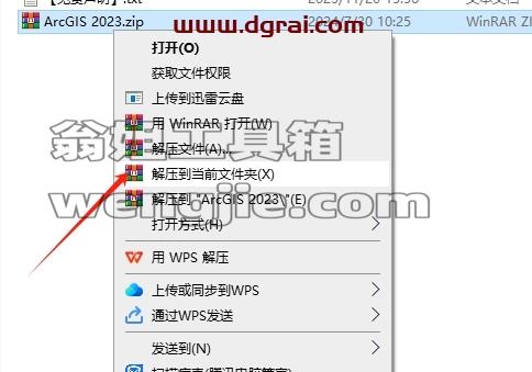 ArcGIS安装教程步骤