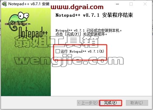 其他开发软件安装教程步骤