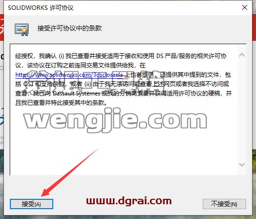SolidWorks安装教程步骤