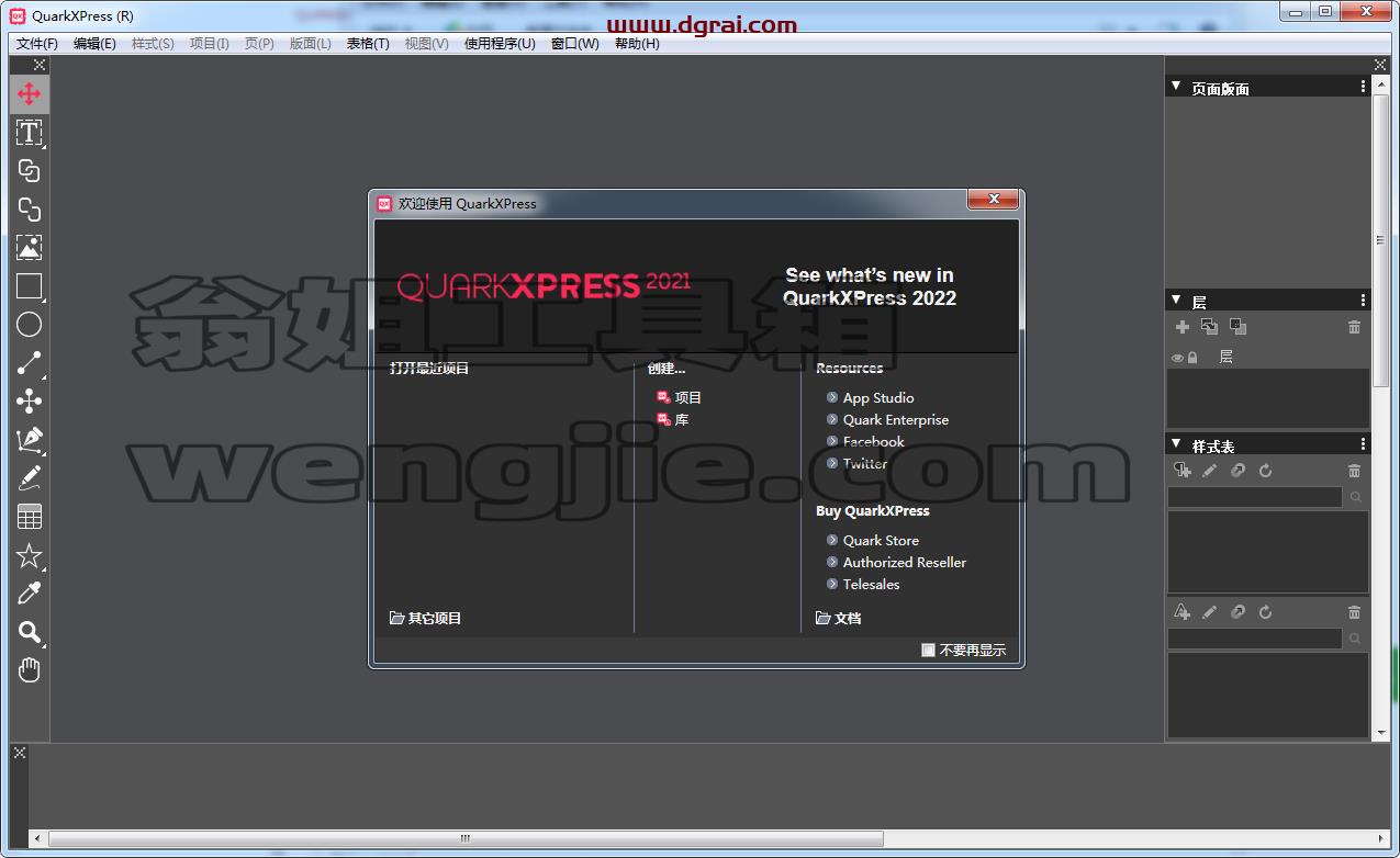 QuarkXpress 2021(版面设计工具) 中文版安装教程