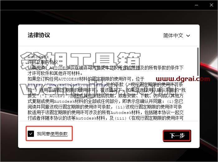 AutoCAD MEP安装教程步骤
