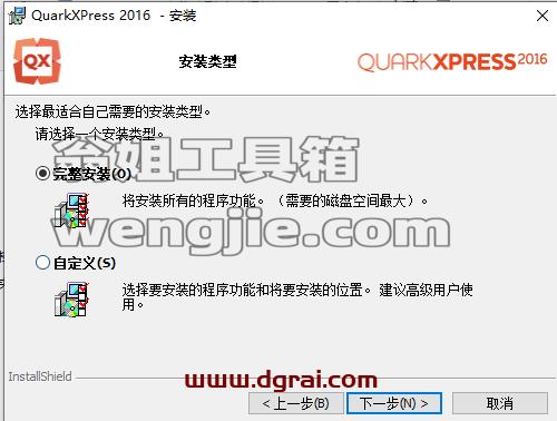 QuarkXpress 2016(版面设计工具) 中文版安装教程