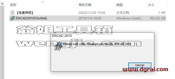 中望CAD安装教程步骤