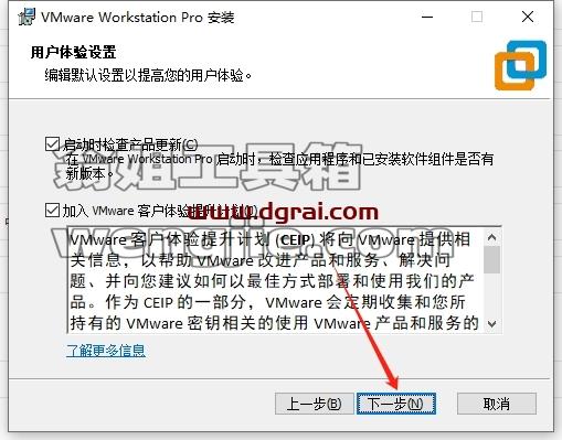VMware Workstation安装教程步骤