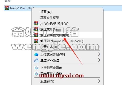 其他3D建模软件安装教程步骤