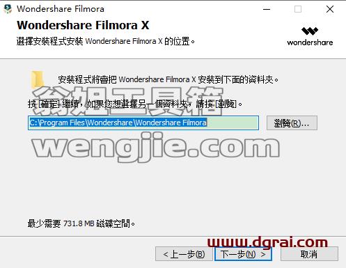Wondershare Filmora10.0.10.20【万兴神剪手】下载与安装教程