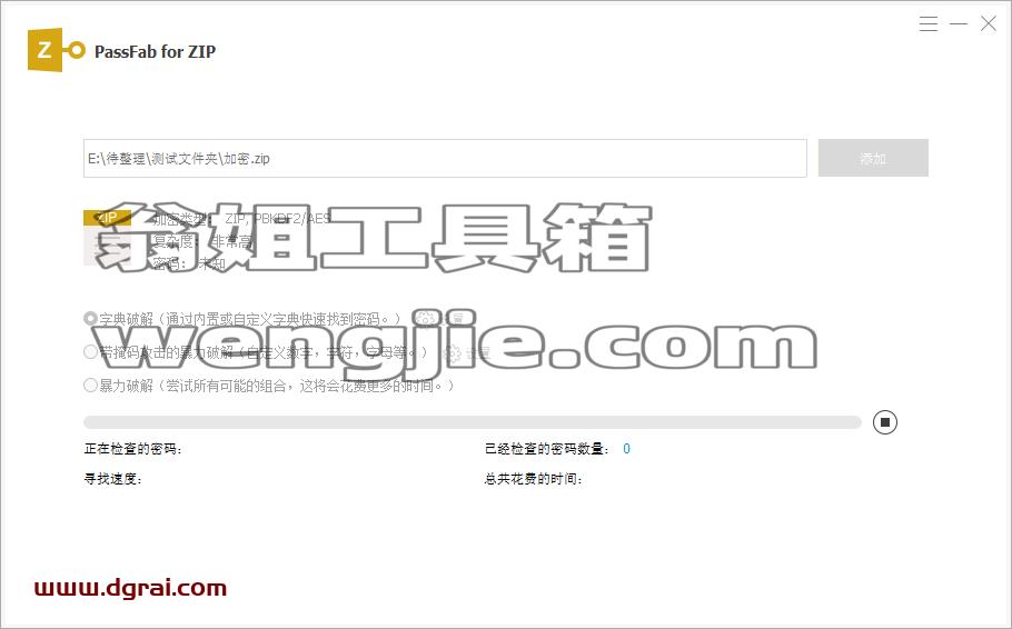PassFab密码恢复工具合集（7款），恢复Word、Excel、PPT、PDF、Office、zip、rar等文件的密码