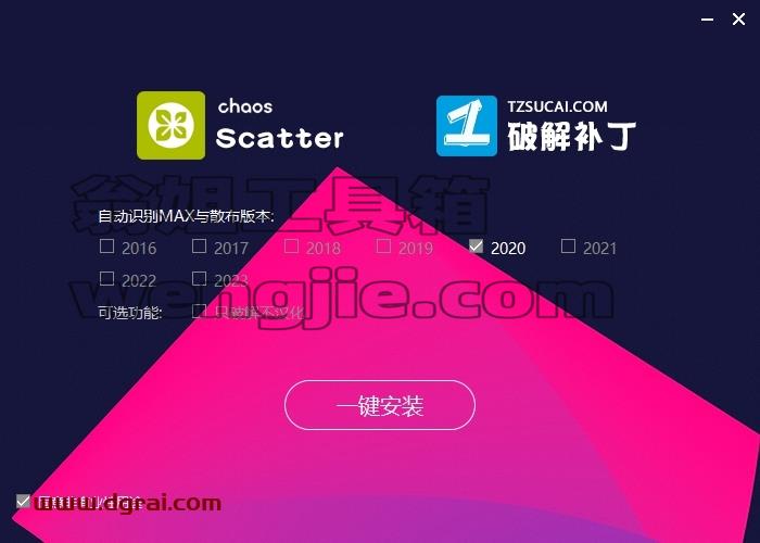 VRay for 3Dmax安装教程步骤