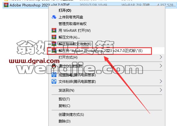 Adobe Photoshop 2023 v24.7.0正式版【内置Ai绘图功能 附安装教程】集成版下载