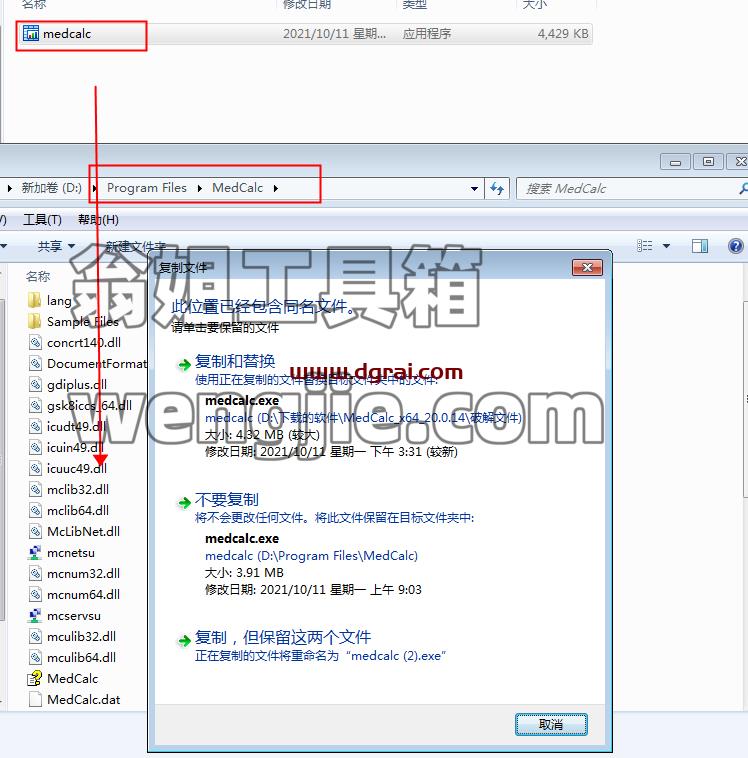 MedCalc v20.0.14 中文版【医学ROC曲线统计软件】下载与安装教程