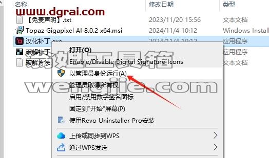 Topaz全家桶安装教程步骤