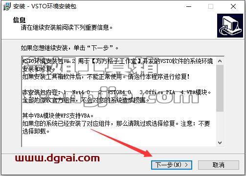 其他插件安装教程步骤