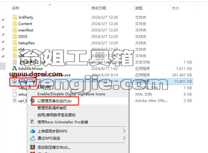 Autodesk Inventor安装教程步骤