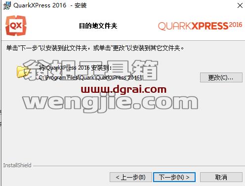 QuarkXpress 2016(版面设计工具) 中文版安装教程
