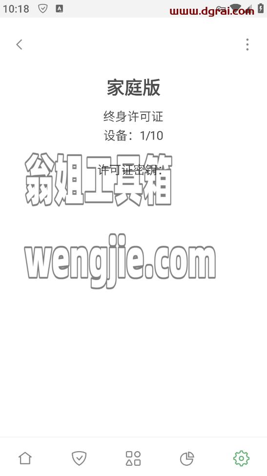 Android AdGuard v4.3.68Jie锁永久订阅版【AdGuard中文版广告拦截器】
