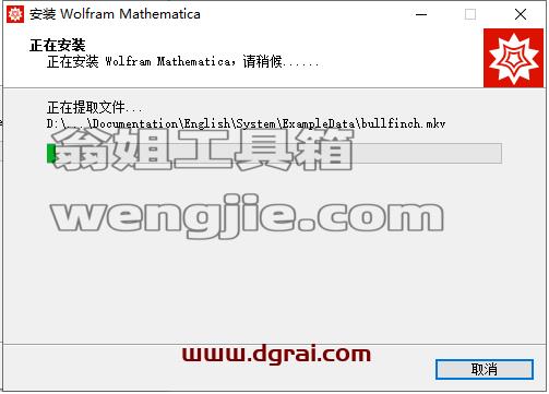 mathematica安装教程步骤