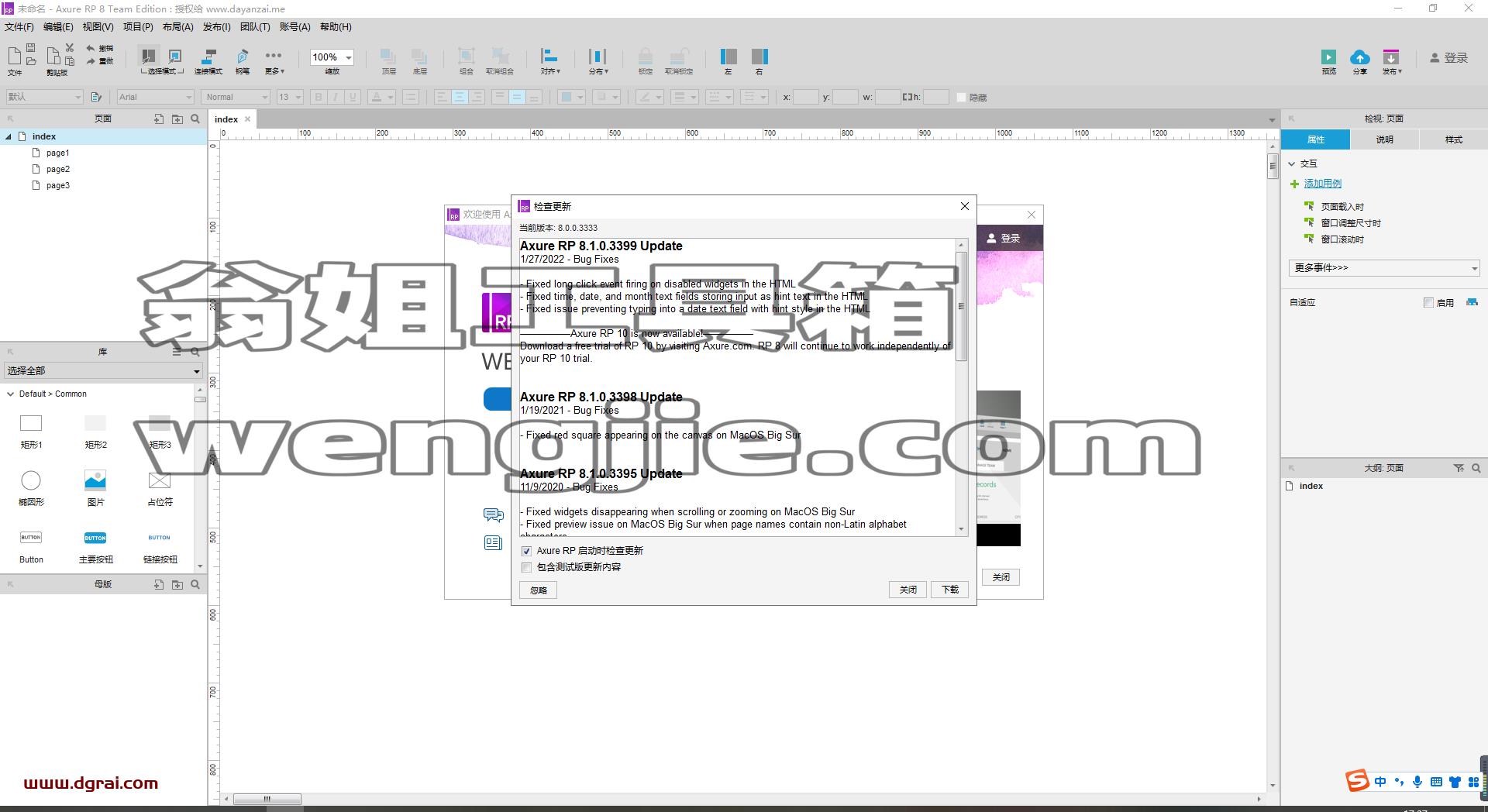 Axure RP 8.0.0.3333【附安装教程】直装汉化版下载