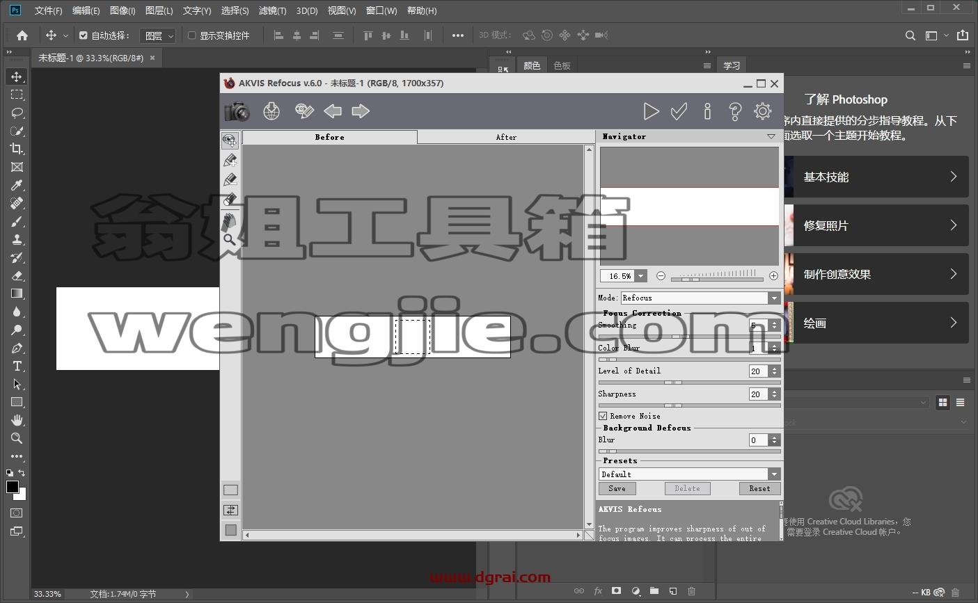 AKVIS模糊照片变清晰滤镜Refocus For Photoshop v6.0.533.13522下载与安装教程