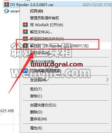 D5 Render 2.0.5.0601安装教程
