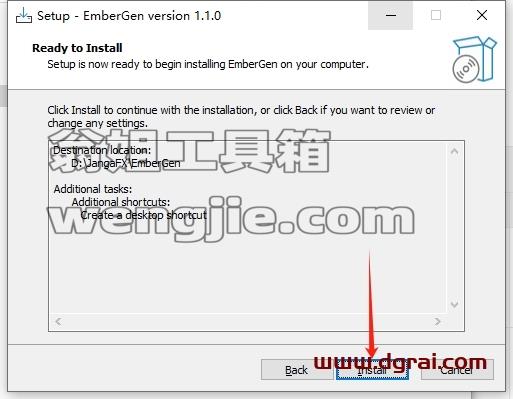 EmberGen安装教程步骤