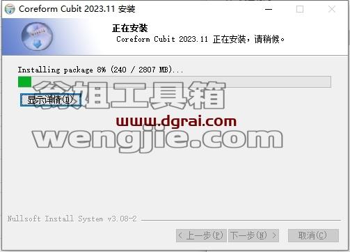 Coreform Cubit安装教程步骤