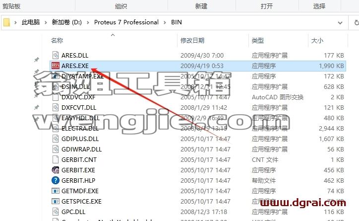 proteus安装教程步骤