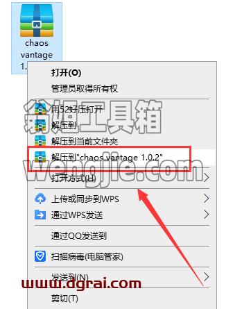 chaos vantage 1.0.2【实时光追渲染引擎】简体中文版安装教程