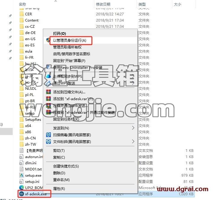 Navisworks安装教程步骤