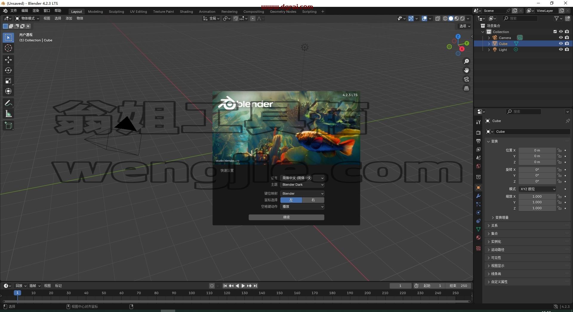 Blender安装教程步骤