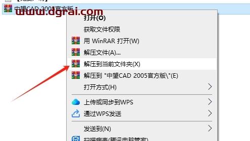 中望CAD安装教程步骤