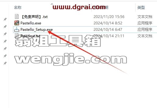 其他平面软件安装教程步骤
