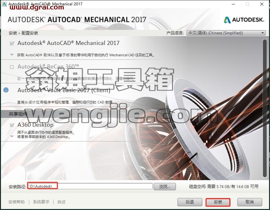 CAD机械版安装教程步骤