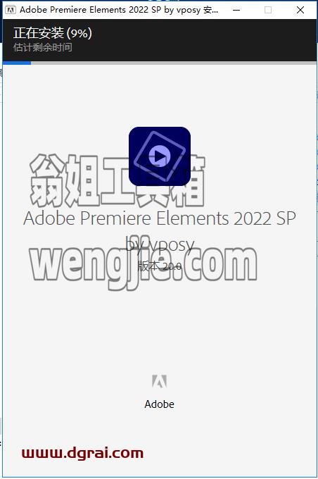 Adobe Premiere Elements 2022 中文版安装教程
