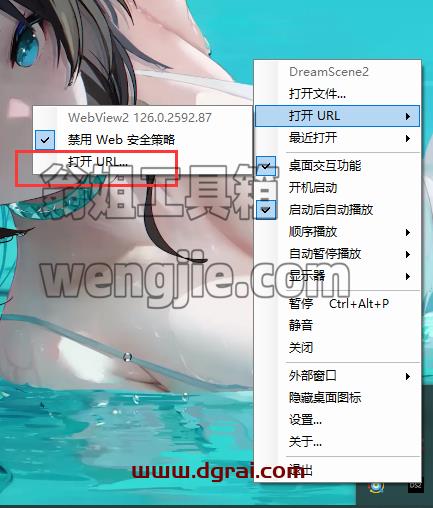 DreamScene2–一款免费、开源、无广告的动态壁纸软件