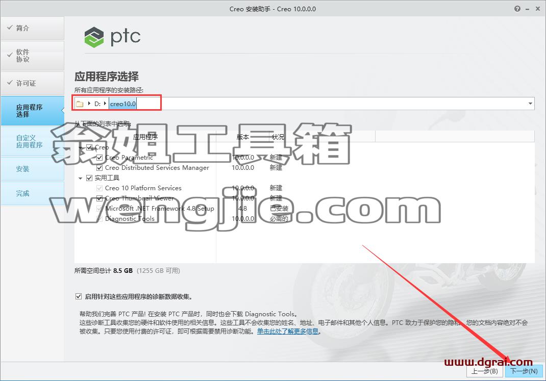 PTC Creo 10.0【附安装教程】简体中文版下载