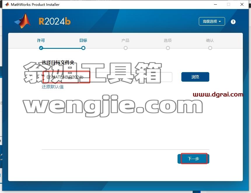 MATLAB安装教程步骤