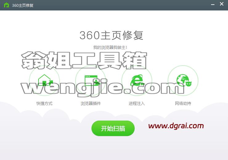 告别捆绑,360“全家桶”,全套39个工具,360小工具独立版
