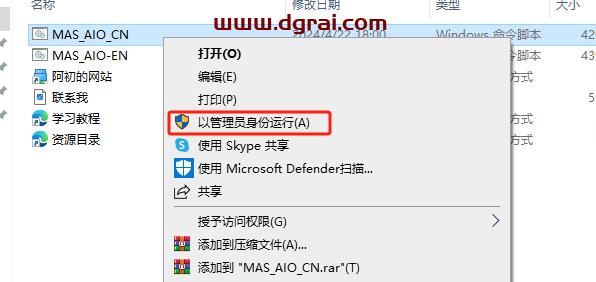 PowerPoint 2016官方原版镜像文件免费下载与安装教程