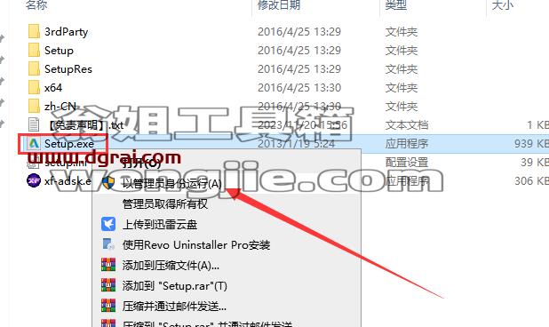 CAD精简版安装教程步骤