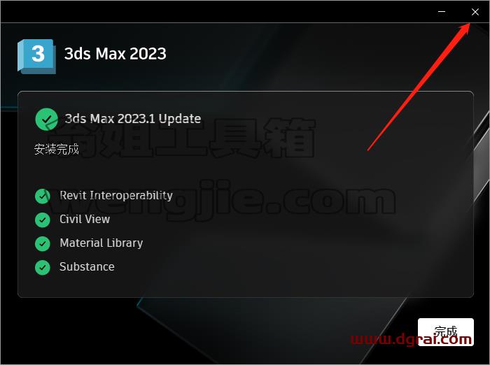 Autodesk 3DS MAX 2023.1下载【3dmax 2023.1最新版】完美版安装教程